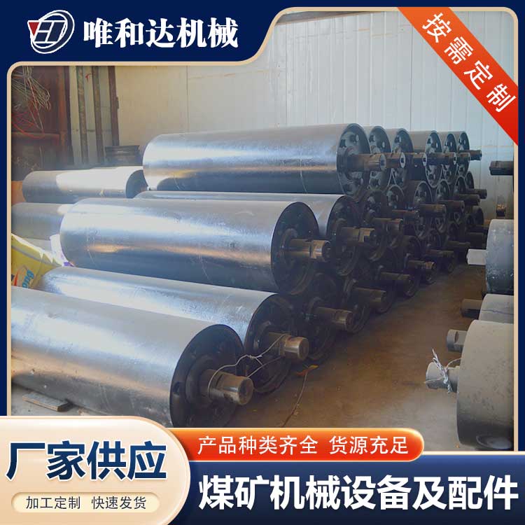 山西唯和達公司告訴您，山西皮帶機滾筒使用的材料有哪些？